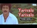 Kannada Hit Songs Yarivalu Yarivalu From Cheluve Ondu Kelthini
