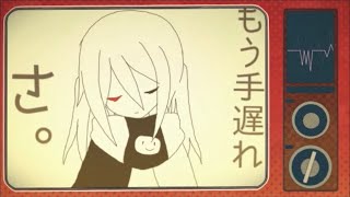 怪盗・窪園チヨコは絶対ミスらない / 椎名もた(Cover) ver.Sou