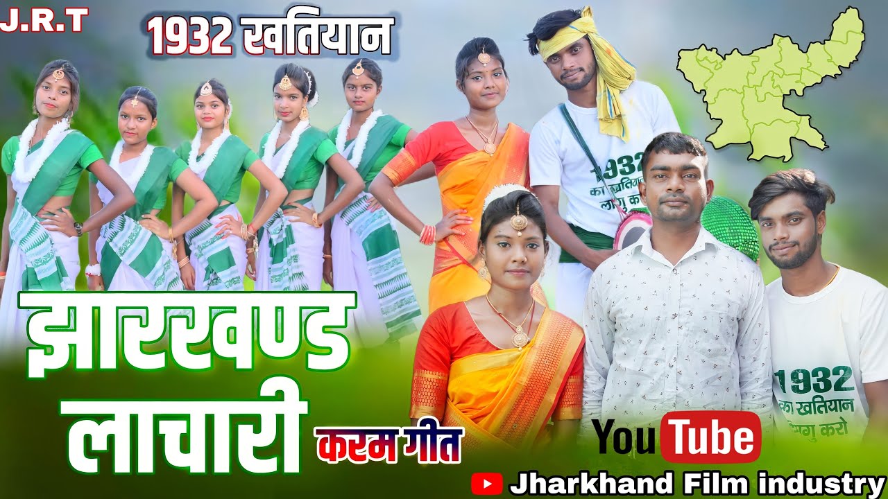 Jharkhand Lachari Karam Geet |झारखंड लाचारी करम गीत ✅ new khortha karma song 2023 ❌| #new_karma_song