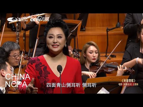 Ode to Heroes-NCPA Resident Singers Concert