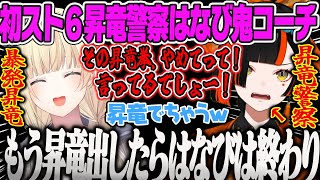 【藍沢エマ】初スト6!暴発昇竜にだけは厳しいはなびの鬼コーチング、悲鳴を聞きたいキモめなはなびスト6【蝶屋はなび、ケン、ぶいすぽ】