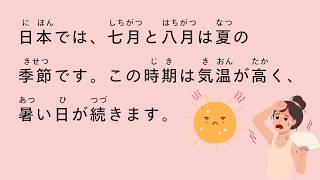 [JLPT N3] Listening | 🌻 Summer in Japan: Climbing Mount Fuji, Festivals, Fireworks, and More