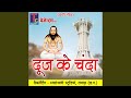 Duj Ke Chanda