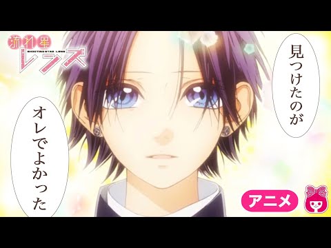Trailer de Nagareboshi Lens