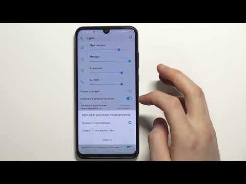 HONOR 20E | Как настроить вибрацию на HONOR 20E - Управление вибрацией на HONOR 20E