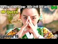 Mr Queen Hindi Episode 15 Korean Drama Explain In Hindi Romantic Comedy Lovelyexplain Mrqueenhindi
