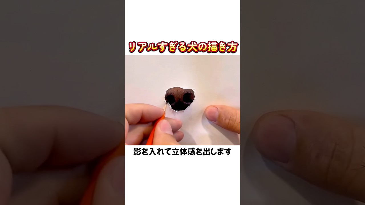 リアルすぎる犬の描き方