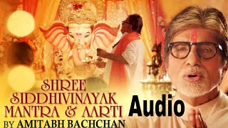 Shree Siddhivinayak Mantra And Aarti | Amitabh Bachchan | Ganesh Chaturthi Bhajans 2018 | Audio Song