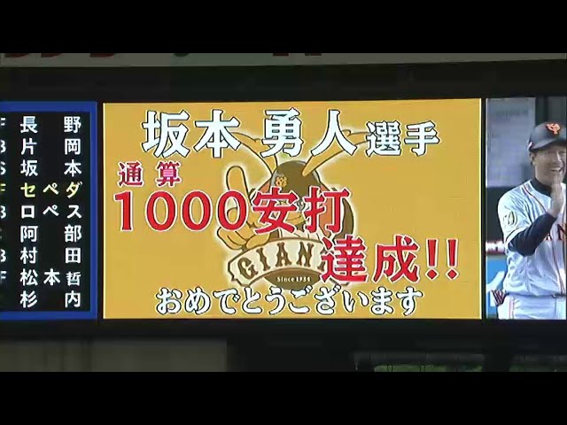 1回表 ライオンズ・牧田 ジャイアンツ・坂本に1000安打を打たれピンチを招く... 2014/5/20 L-G