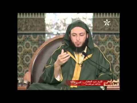 173 ‫الدرس 173 من شرح موطأ الإمام مالك الشيخ سعيد الكملي‬