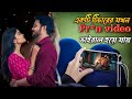 Web Series Explained In Bangla New Bangla Web Series