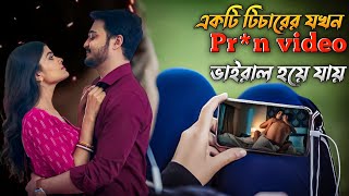 web series explained in bangla | new bangla web series