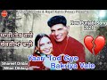 Yaari Tod Gye Bakriya Vale ਯਾਰੀ ਤੋੜ ਗੇ New Punjabi Song Shareef Dildar Milan Dilda