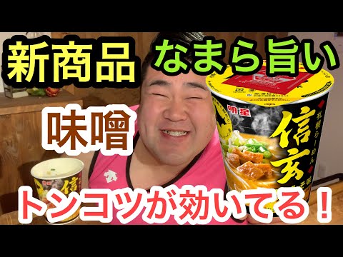 らーめん信玄 札幌本店の紹介動画
