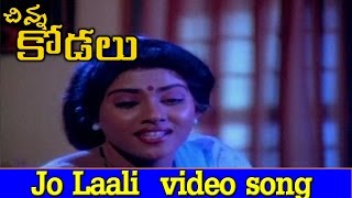 Chinna Kodalu Movie  Jo Laali Video Song  Suresh V