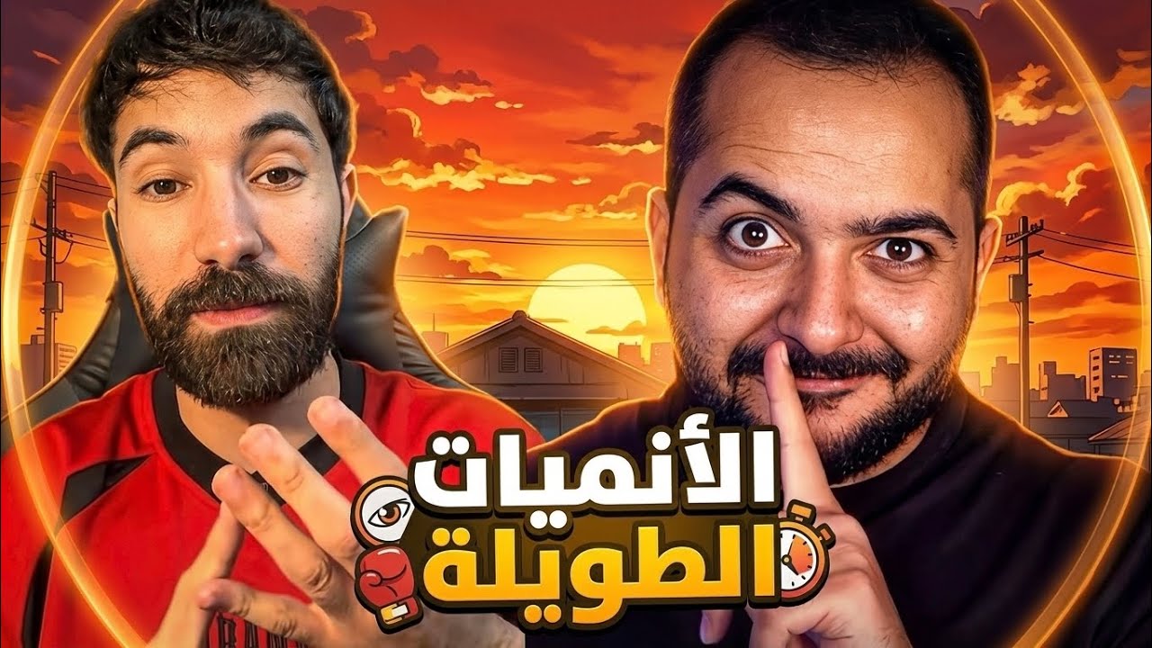 افضل 7 أنميات طويلة بالنسبة لإيجي أوتاكو