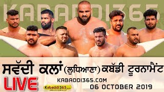Sawaddi Kalan (Ludhiana) Kabaddi Tournament 06 Oct 2019