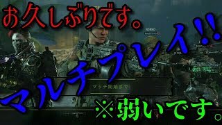【最弱】【PS4 COD BO4 #18】弱すぎて何とも言えない動画ww【マルチプレイ】