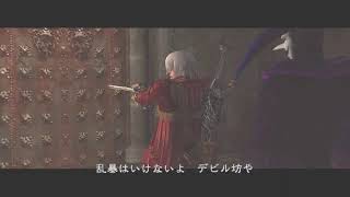 DMC