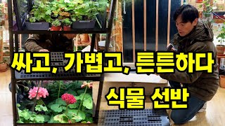 식물 놓을 선반을 고민하시는 분들이 주목할 제품