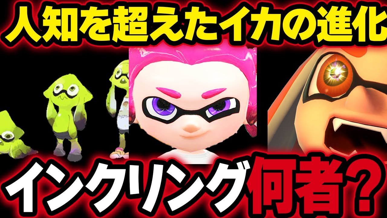 【スマブラSP】インクリングがかっこよすぎる件…タコとの絆が世界を救うスプラトゥーンの裏設定！