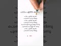 Paadam Pootha Kaalam Malayalam Lyrics Chitram Mohanlal Song Lyrics Malayalam Evergreen Lyrics