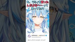 かなたんがあたしと言うくらいには動揺していたおまるんのギフトの件を話すラミィちゃん #shorts  #ホロライブ #切り抜き   #vtuber  #雪花ラミィ #天音かなた  #ホロ切り抜き