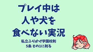 【ネオ昭和×ギャグ×ビジュアルノベル】ふりかけ☆スペイシー☆その参