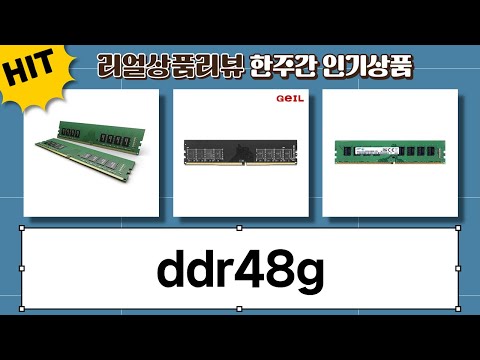DDR4 8G 램 총정리: 삼성 vs 비티즈 vs GeIL, Next DDR48G