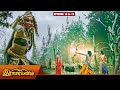 Ramayanam Recap 03 Episode 13 To 18 Ramayanam SunTV ராமாயணம் Shrimad Ramayanam Tamil