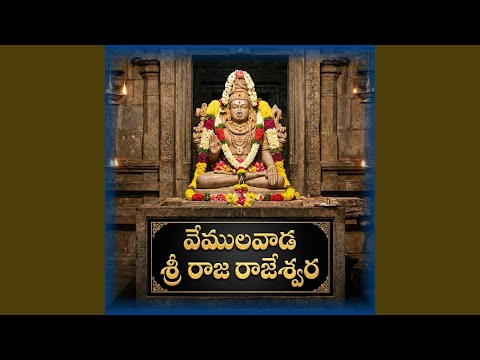 Vemulavada Sri Raja Rajeshwara (feat. Sravanthi Alijarla)