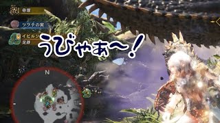 【MHW】part60 吹っ飛ばされたゴールデンボール