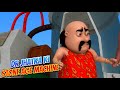Motu Patlu In Hindi मोटू पतलू Hindi Cartoon Doctor Jhatka Ki Stone Age Machine