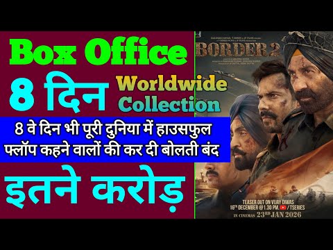 Border 2 Box Office Collection Day 8 | Border 2 8th Day Collection Worldwide, Sunny Deol, Varun