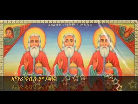 በአምሳሉ ለሰራኝ