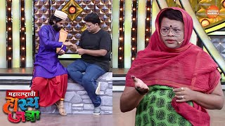 Download lagu ओंकार बाबाच्या श्राप ने प्रसाद बनला बाई | Maharshtrachi Hasya Jatra | Full Episode mp3 Download lagu ओंकार बाबाच्या श्राप ने प्रसाद बनला बाई | Maharshtrachi Hasya Jatra | Full Episode mp3