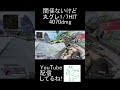 4070dmg【Apex Legends】