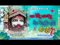 Mere Business Mein Tera Hath Krishna Janmashtami Song Dj Meri Shop Chale Top Song 2025