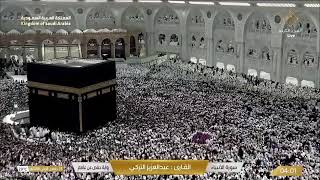 🔴Makkah Live HD TV 2026 | مكة مباشر | الحرم المكي مباشر | مكه المكرمه مبا | HD LIVE Masjid Al Haram live webcam