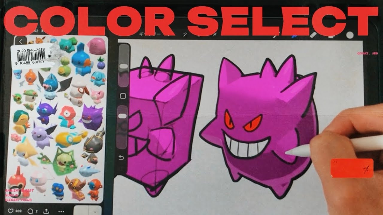 簡単な色選び方法