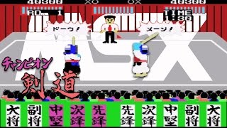 Champion Kendo MSX