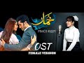 Khumar خمار Ost Female Version || Maher Anjum