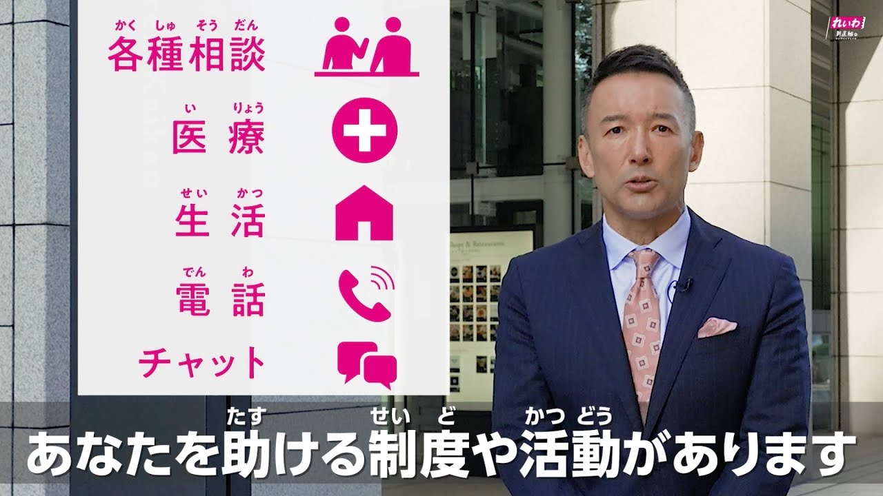 【年末年始】生活に困ったときの相談先（2025年～2026年）