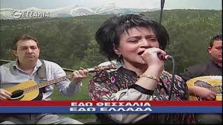 Εδω Θεσσαλια Εδω Ελλαδα 07 01 2018