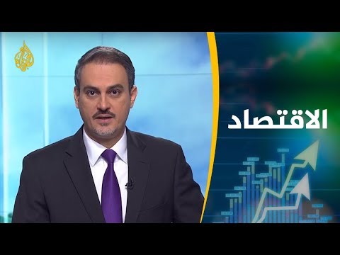 النشرة الاقتصادية الثانية 2018 12 28