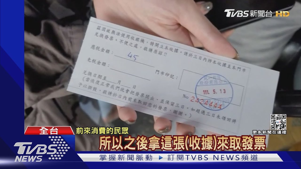 不能領貨、刷卡! 小七店員手動結帳忙翻