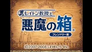 【レイトン教授と悪魔の箱　#1】開けたら死ぬ箱