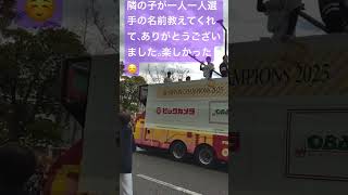 ソフトバンクホークス優勝パレード2025 #ソフトバンクホークス