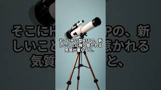 HSS型HSPは「刺激がないと死ぬくせに刺激で壊れる」