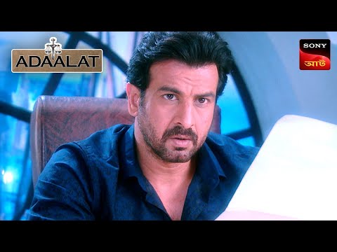 Adaalat | আদালত | Ep 318 | 14 Aug 2024 | Full Episode
